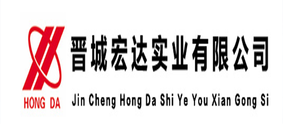 晋城市宏达实业有限公司